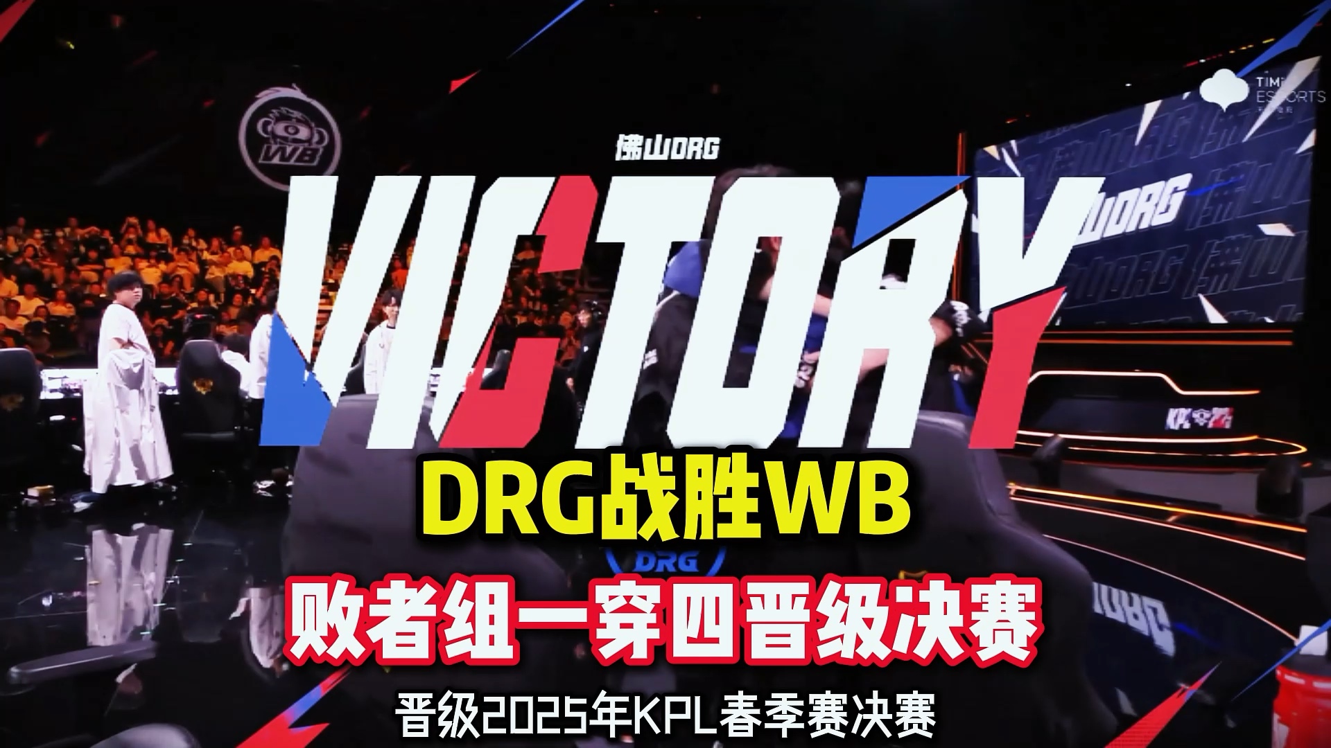 WBG鏖战IG，Zeus拿下关键大龙强强对话淘汰赛，留下经典瞬间