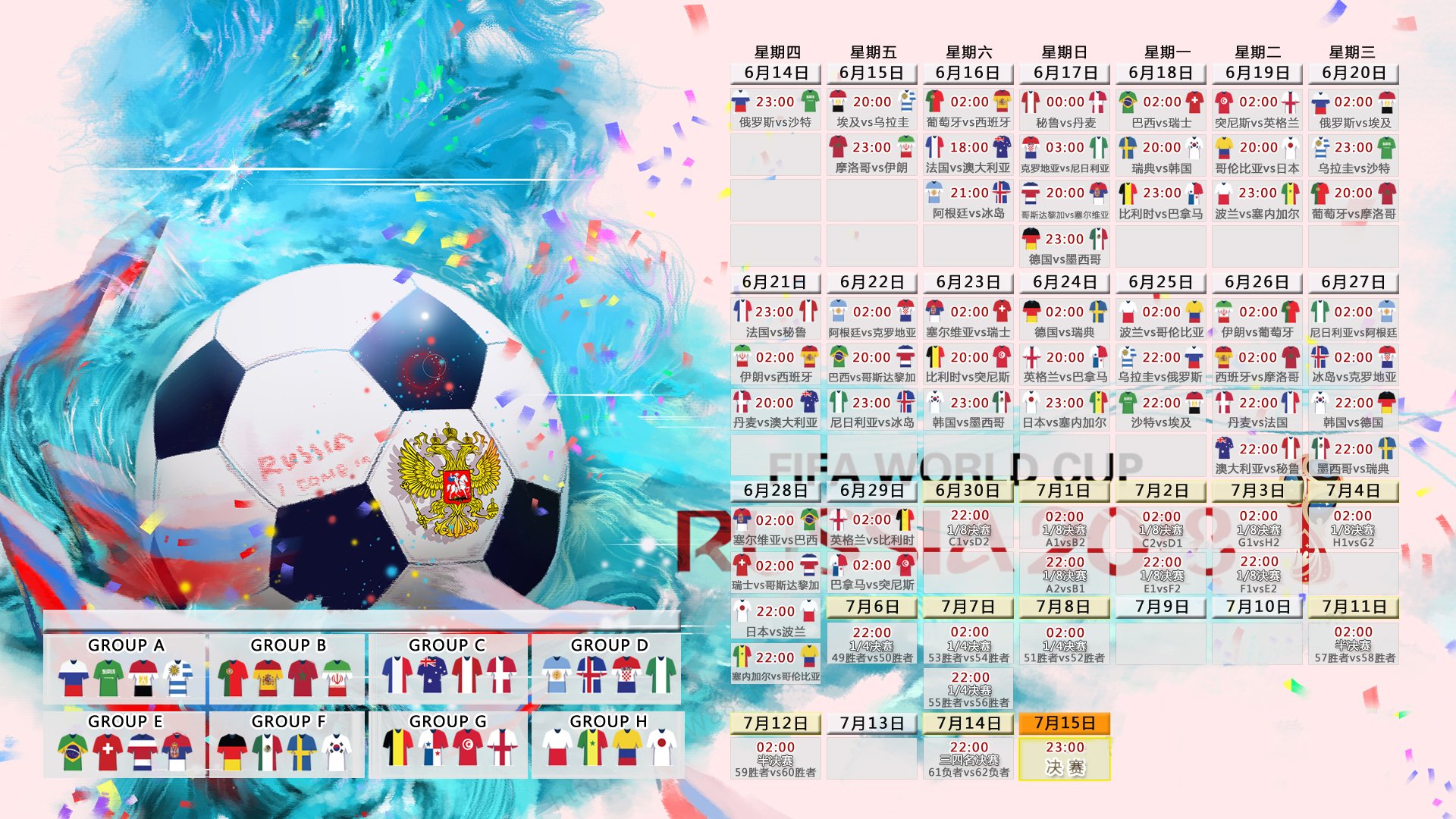 2026世界杯D组冷门迭爆！澳大利亚擒厄瓜多尔，萨卡化身袋鼠军团进攻核弹头